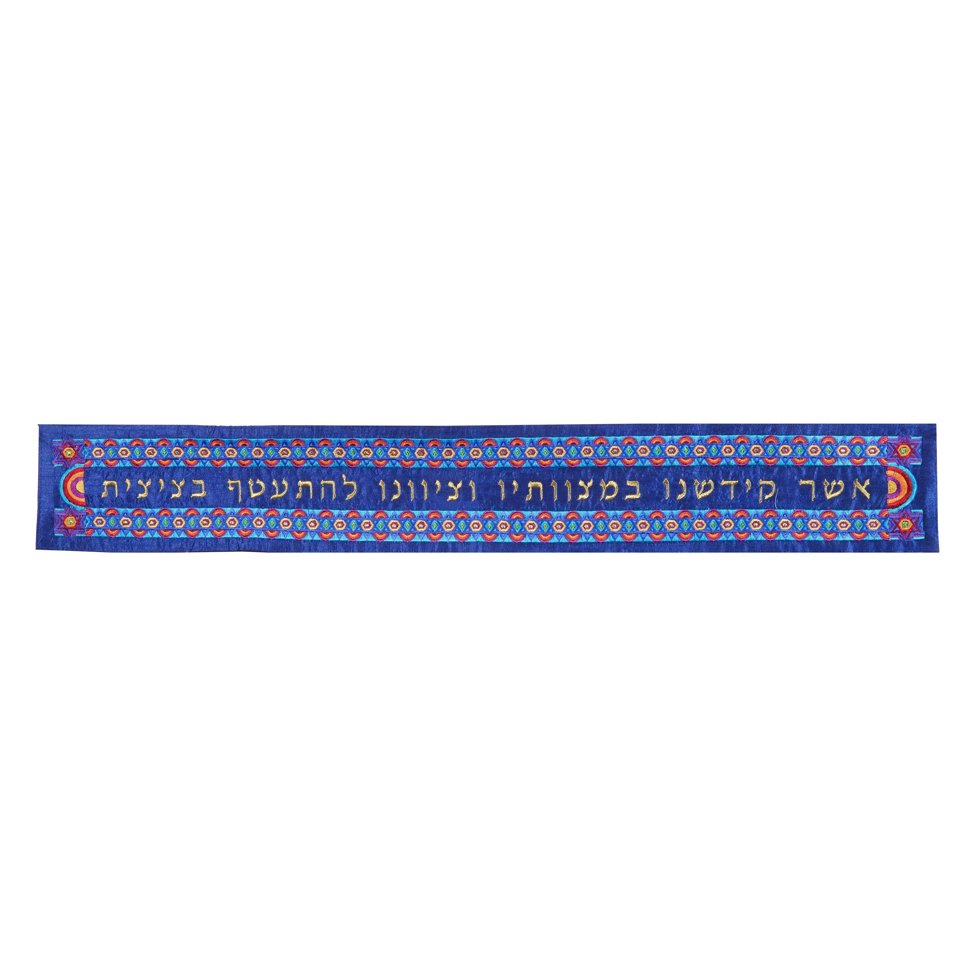עטרה - רקמה - מגן דוד- צבעוני