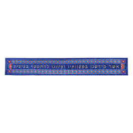 עטרה - רקמה - מגן דוד- צבעוני
