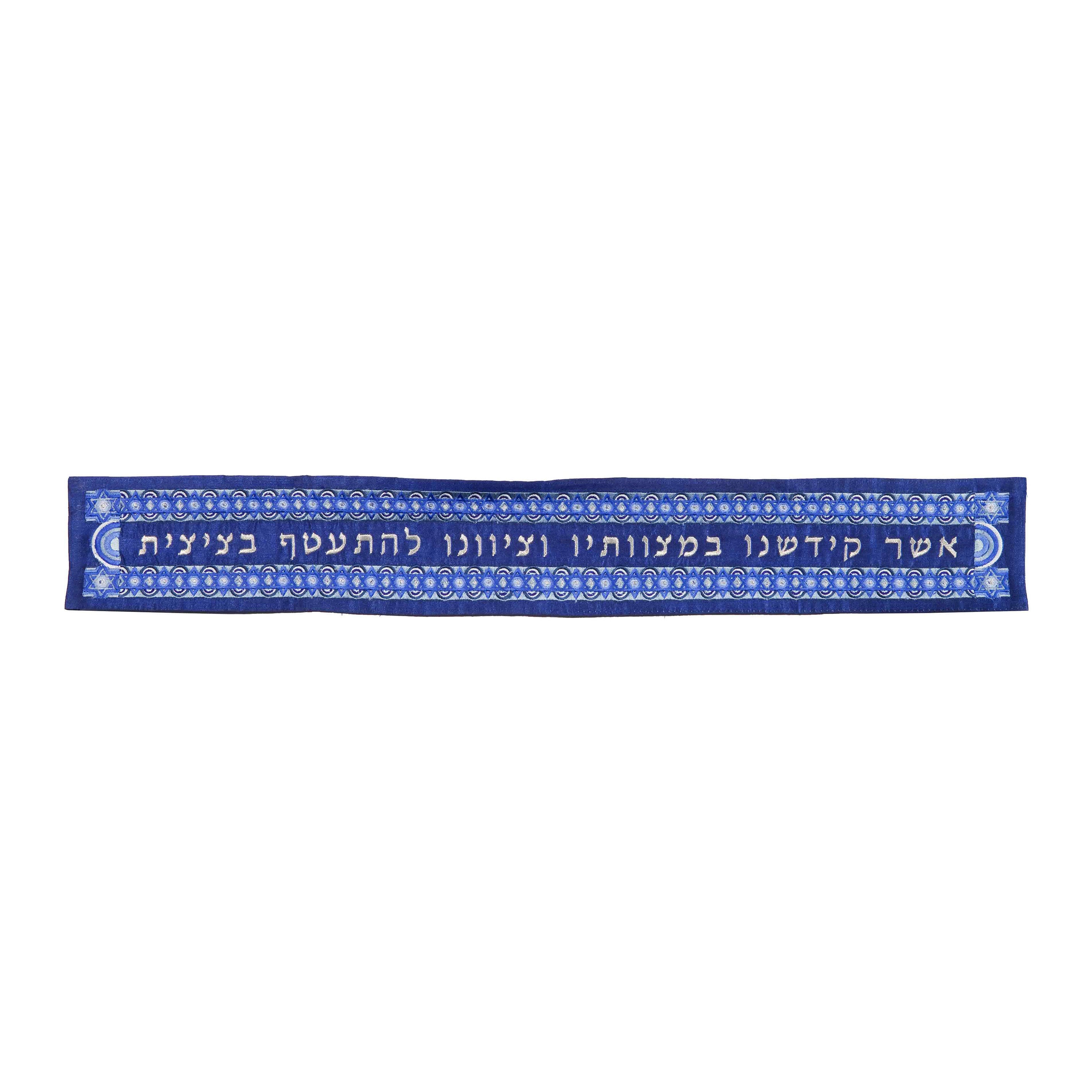 עטרה - רקמה - מגן דוד- כחול