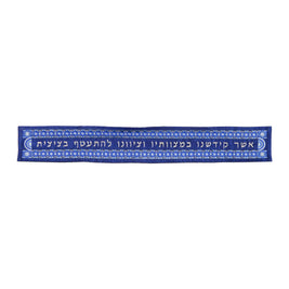 עטרה - רקמה - מגן דוד- כחול
