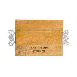 קרש חלה + ידיות - רימונים